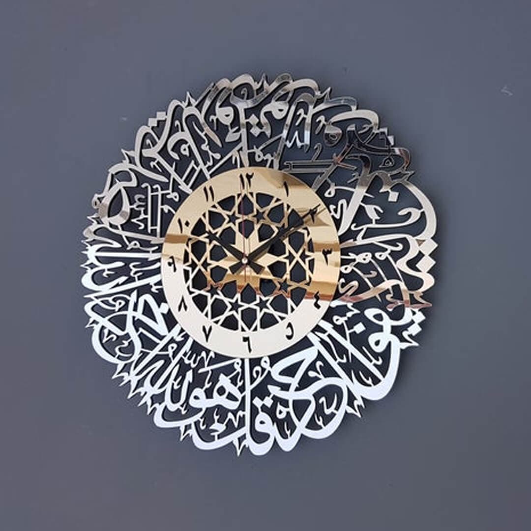 Surah Al Ikhlas Islamic Wall Clock Feajoy