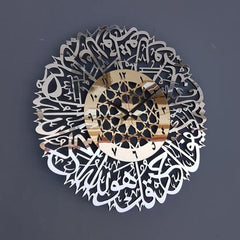 Surah Al Ikhlas Islamic Wall Clock Feajoy