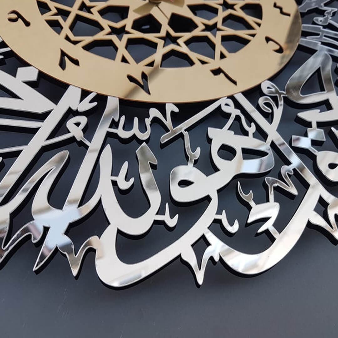 Surah Al Ikhlas Islamic Wall Clock Feajoy