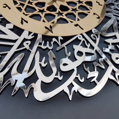 Surah Al Ikhlas Islamic Wall Clock Feajoy