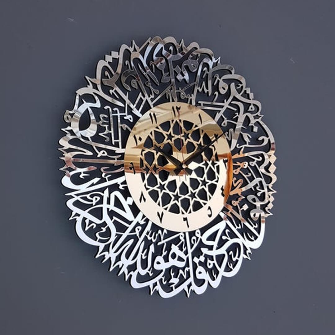 Surah Al Ikhlas Islamic Wall Clock Feajoy