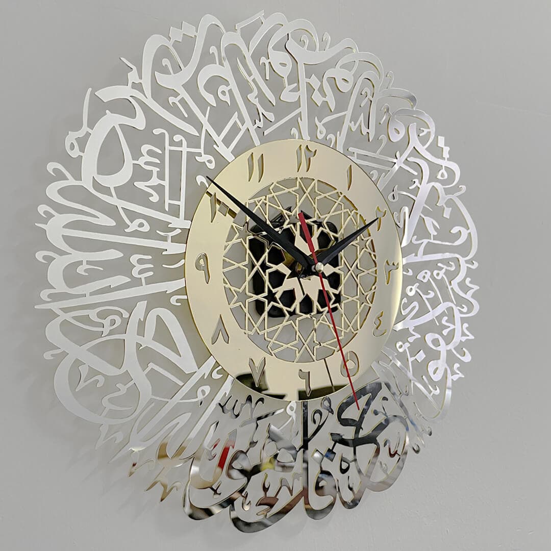 Surah Al Ikhlas Islamic Wall Clock Feajoy