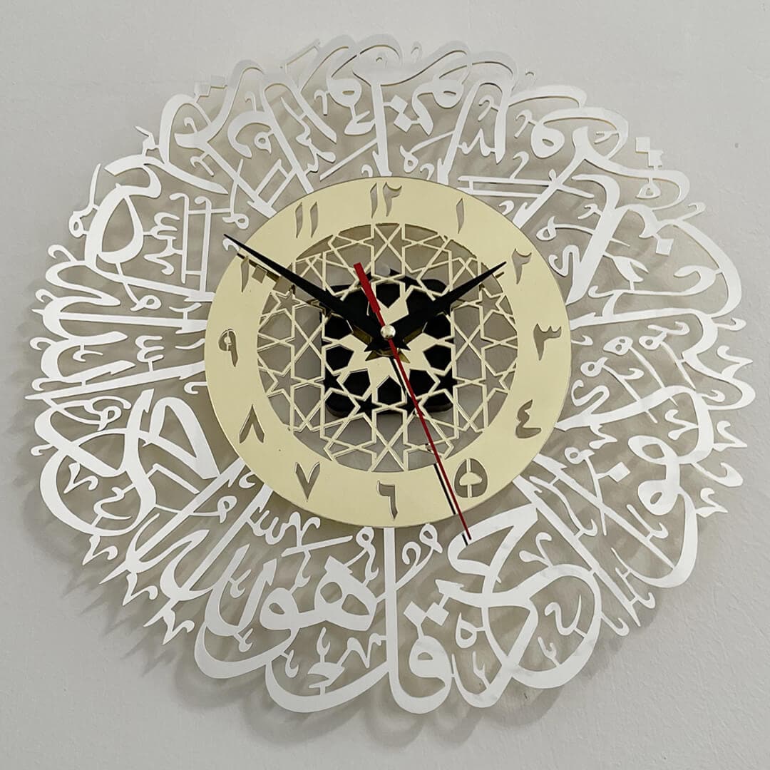 Surah Al Ikhlas Islamic Wall Clock Feajoy