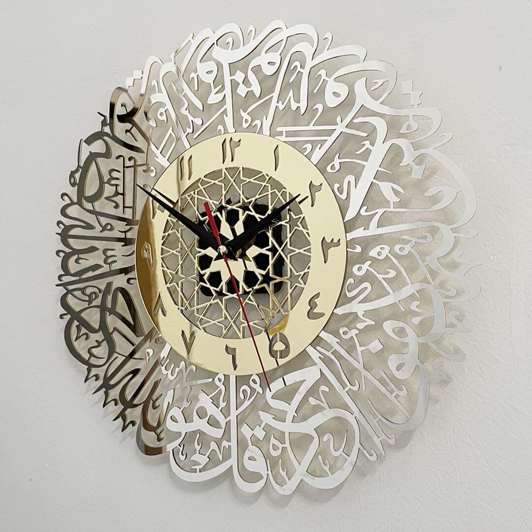 Surah Al Ikhlas Islamic Wall Clock Feajoy