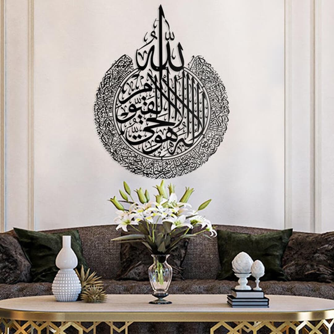 Islamic Ayatul Kursi Wall Art Home Decor Feajoy