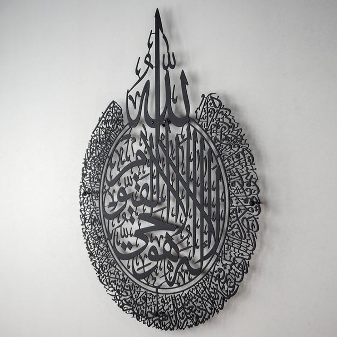 Islamic Ayatul Kursi Wall Art Home Decor Feajoy