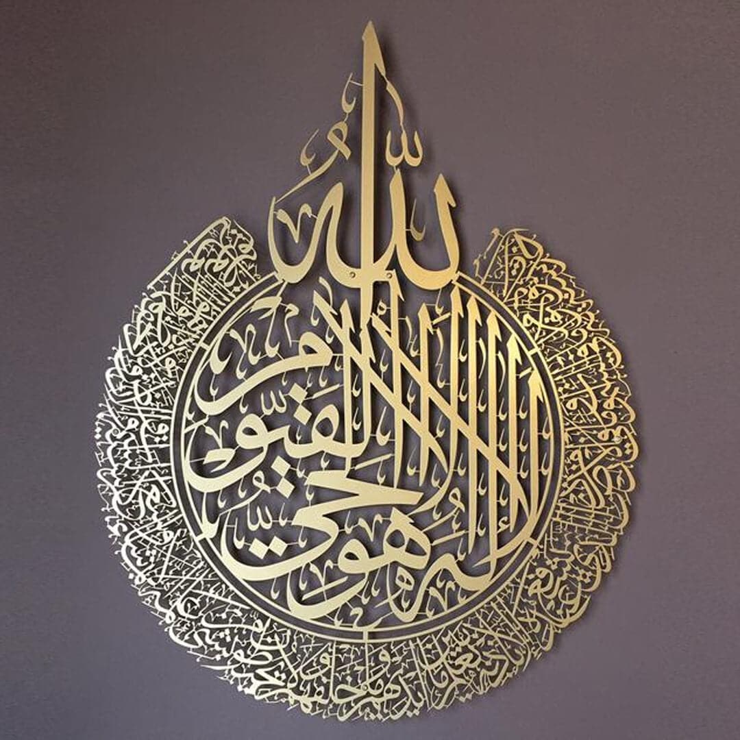 Islamic Ayatul Kursi Wall Art Home Decor Feajoy