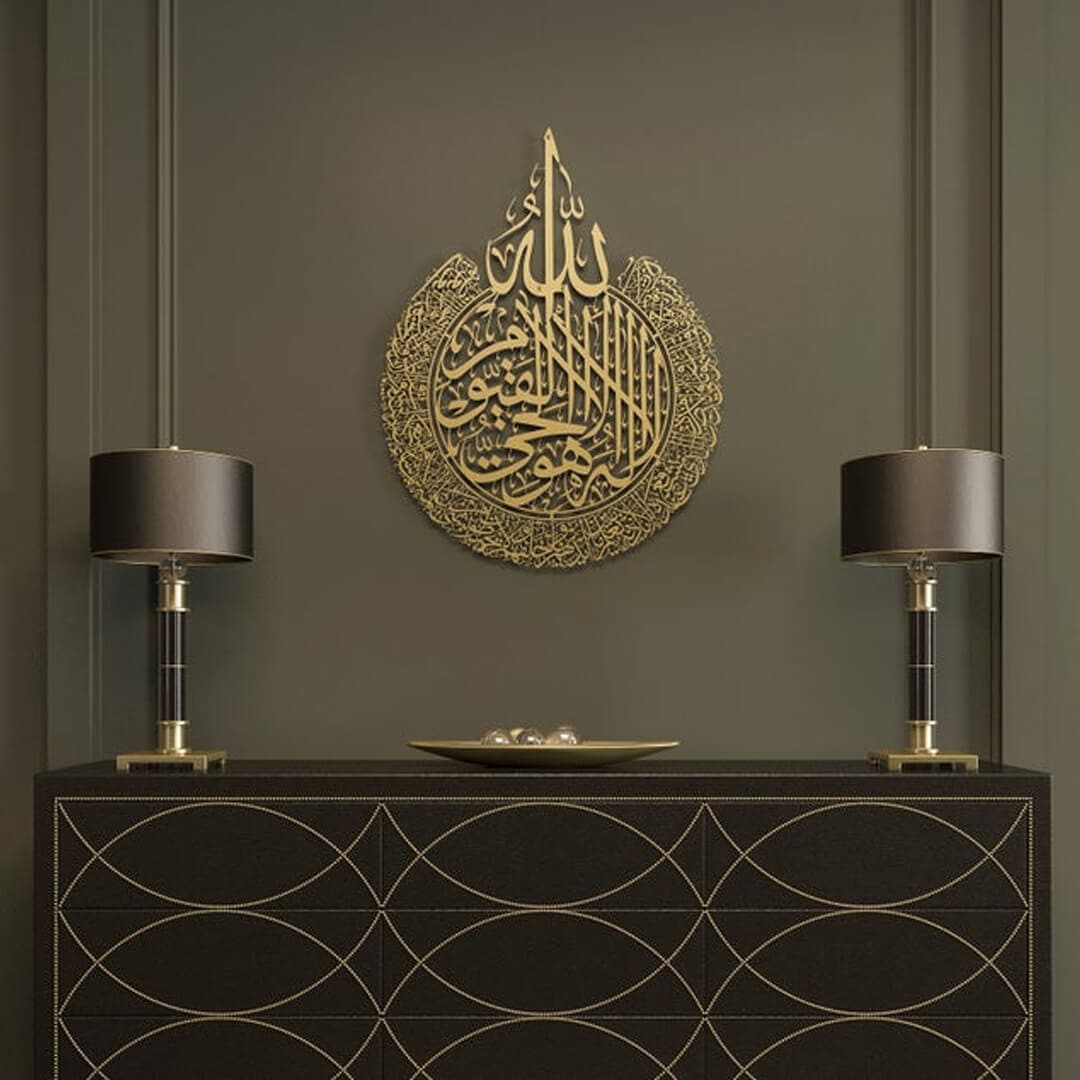 Islamic Ayatul Kursi Wall Art Home Decor Feajoy