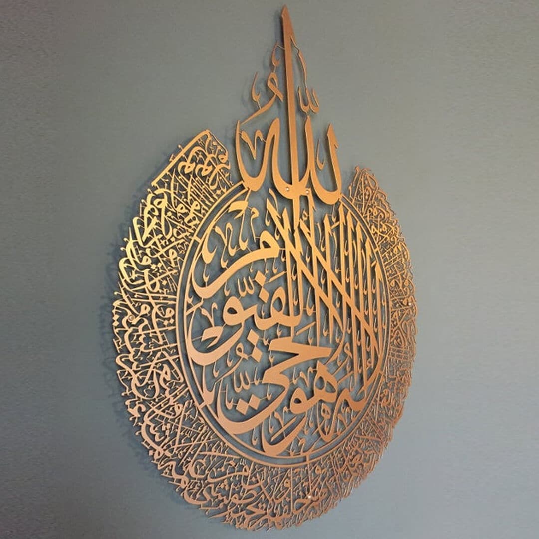 Islamic Ayatul Kursi Wall Art Home Decor Feajoy