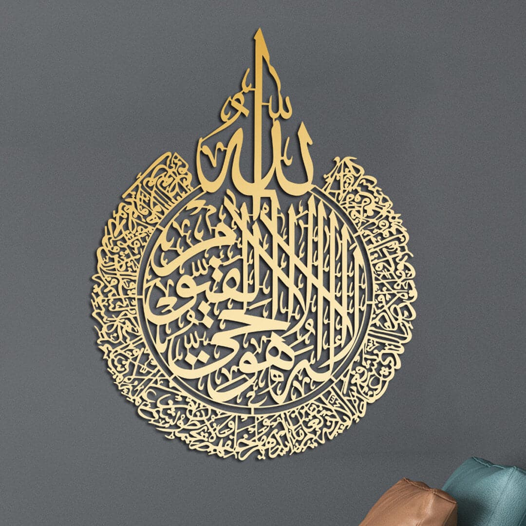 Islamic Ayatul Kursi Wall Art Home Decor Feajoy