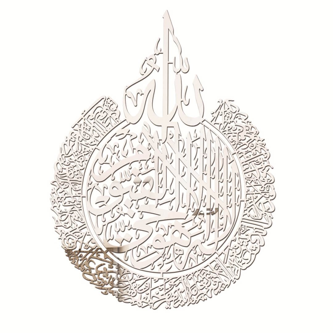 Islamic Ayatul Kursi Wall Art Home Decor Feajoy