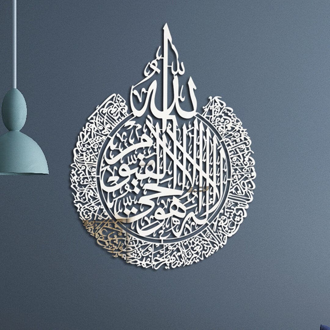 Islamic Ayatul Kursi Wall Art Home Decor Feajoy