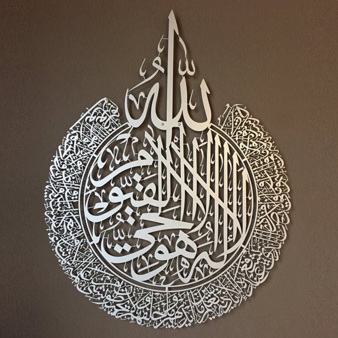 Islamic Ayatul Kursi Wall Art Home Decor Feajoy