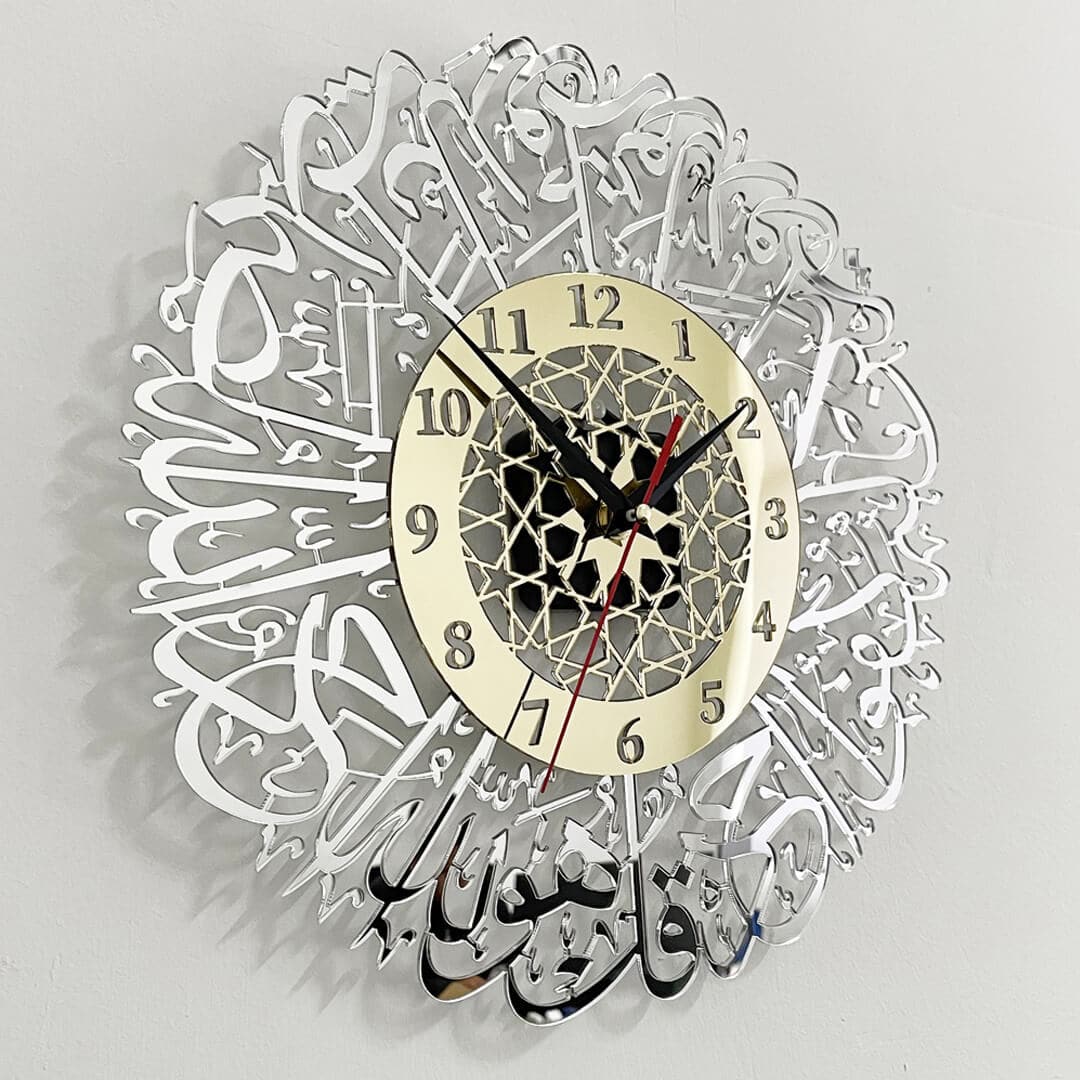 Surah Al Ikhlas Islamic Wall Clock Feajoy