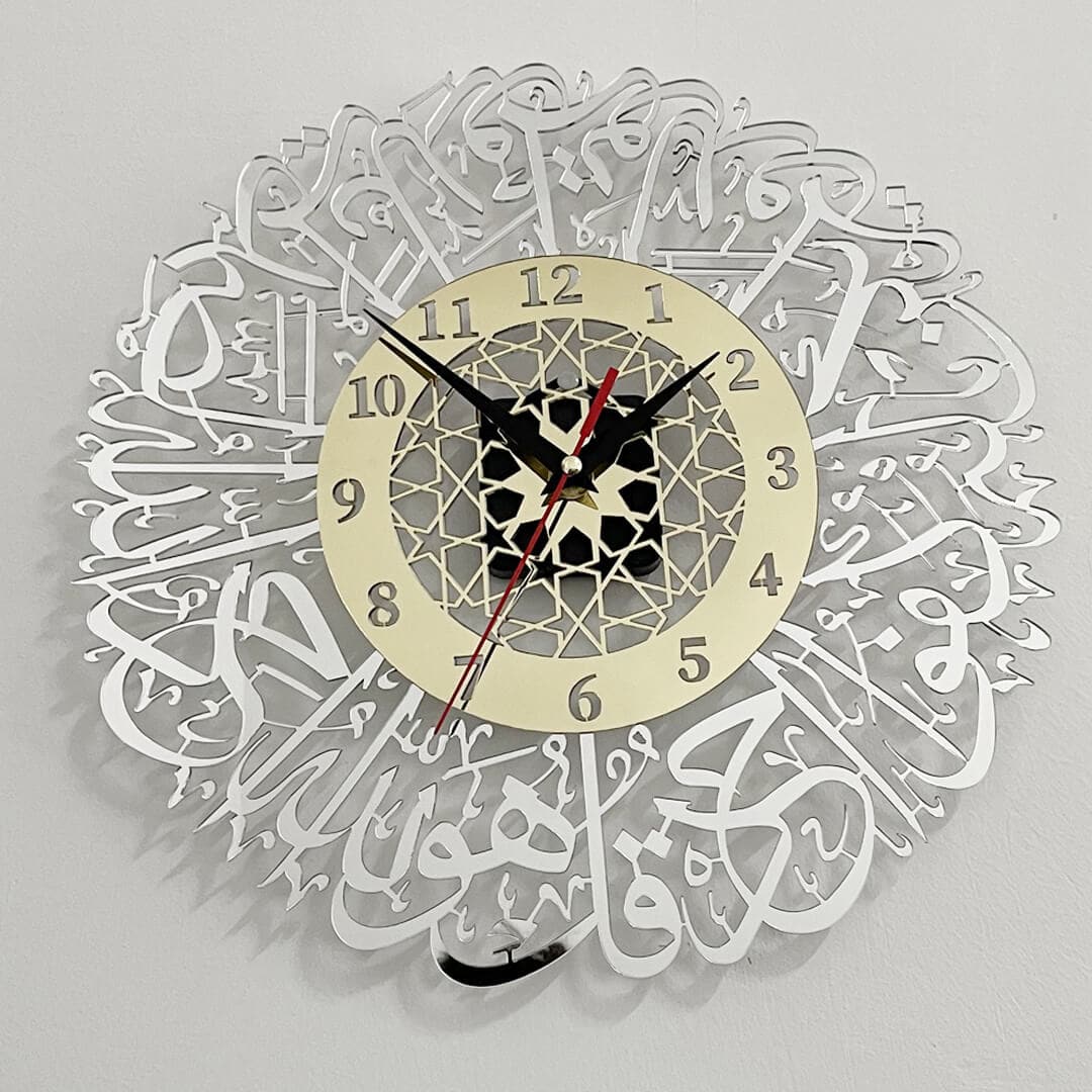 Surah Al Ikhlas Islamic Wall Clock Feajoy