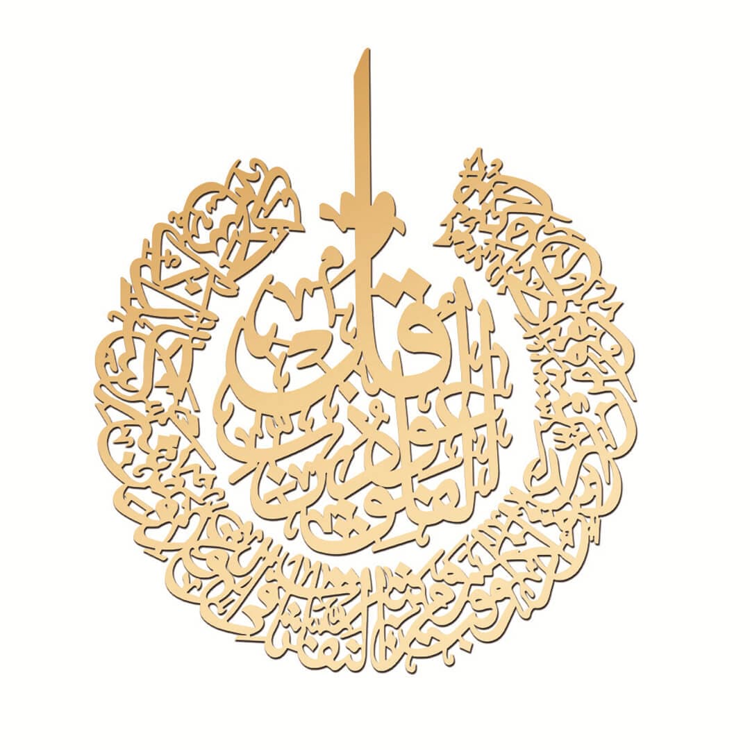 Islamic Ayatul Kursi Wall Art Home Decor Feajoy