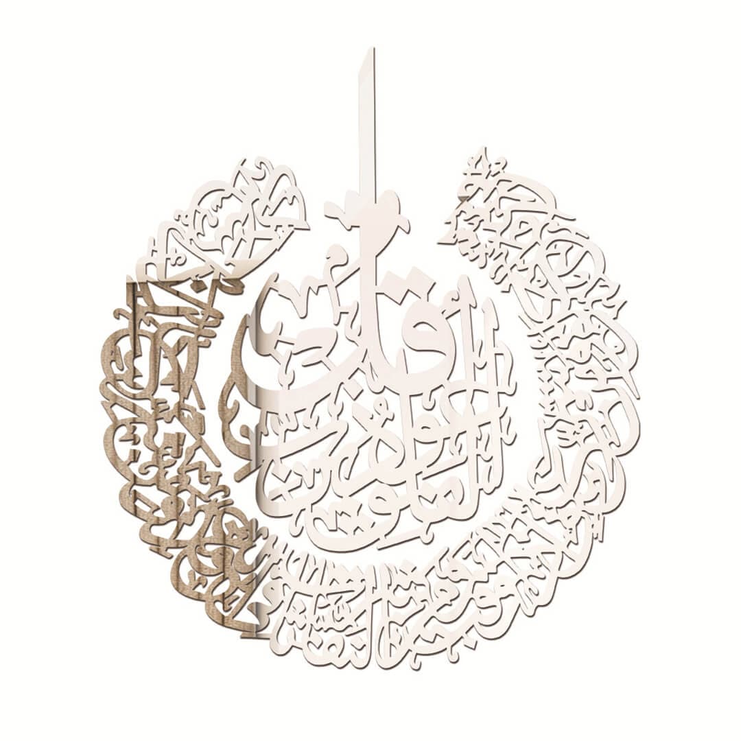 Islamic Ayatul Kursi Wall Art Home Decor Feajoy