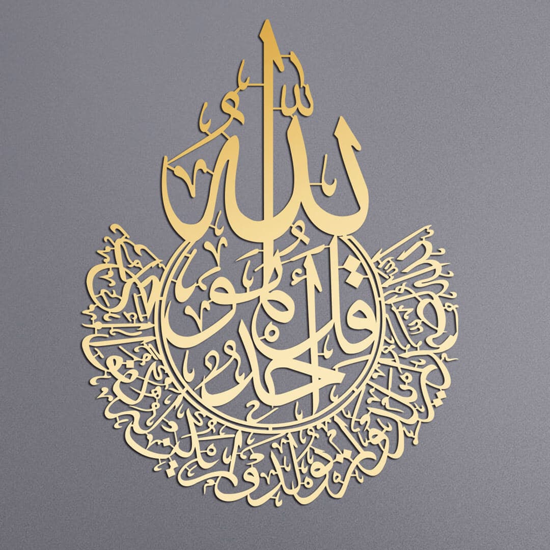 Islamic Ayatul Kursi Wall Art Home Decor Feajoy