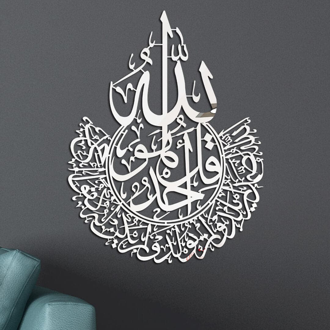 Islamic Ayatul Kursi Wall Art Home Decor Feajoy