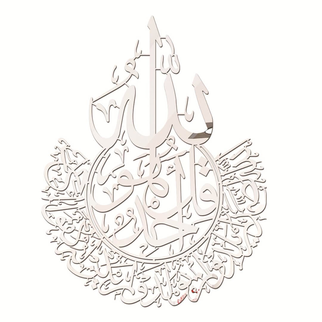 Islamic Ayatul Kursi Wall Art Home Decor Feajoy